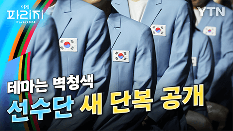 무신사, 파리올림픽 한국선수단 